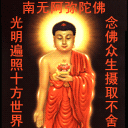 佛教QQ表情